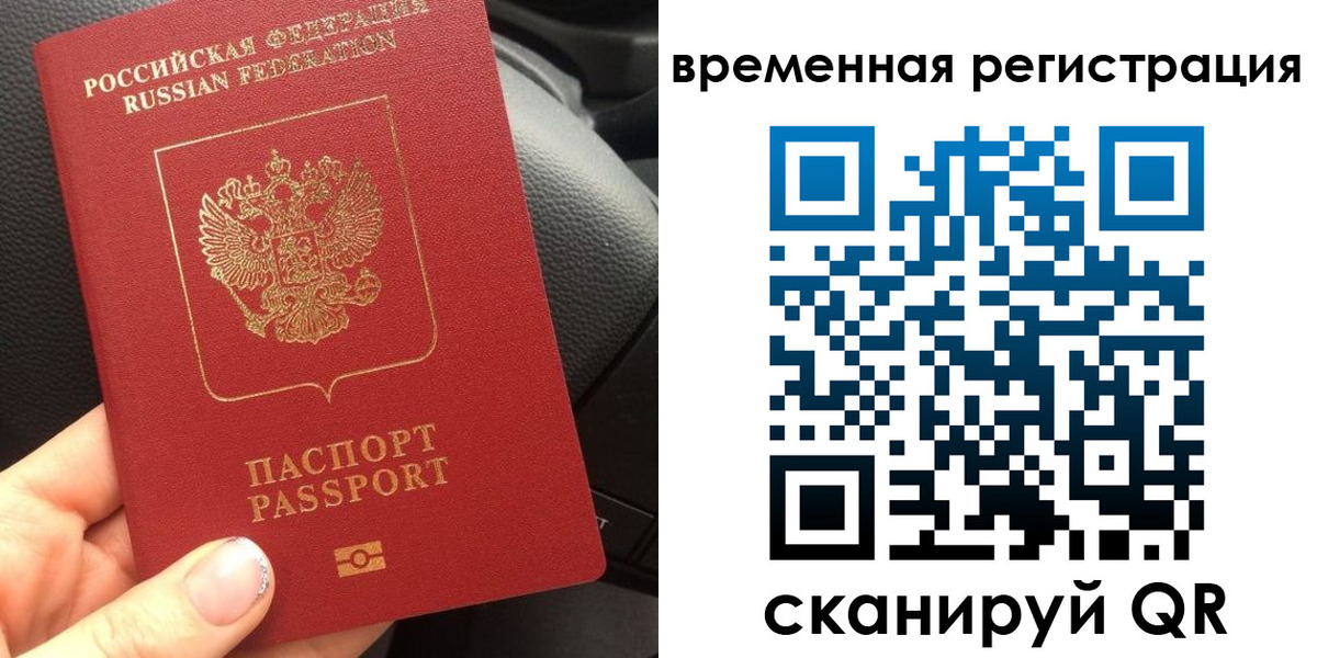 прописка штамп в Строителе