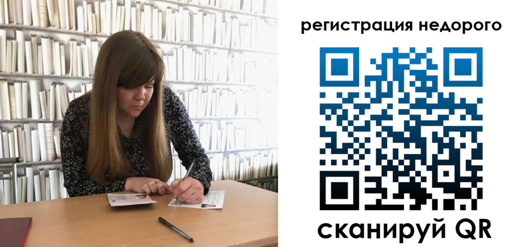 временная регистрация в квартире в Строителе