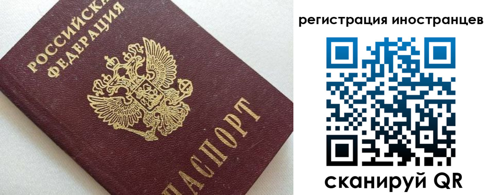 прописка в Строителе