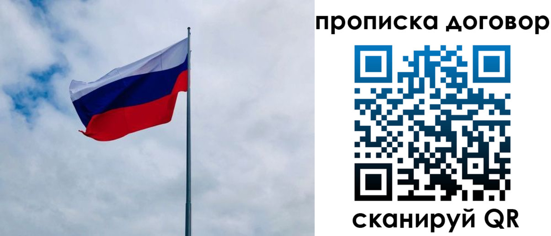 временная регистрация купить в Строителе