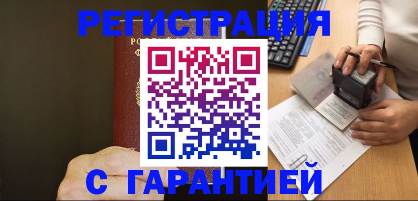 найти адрес прописки в Строителе