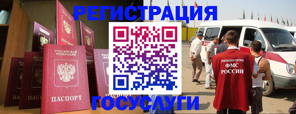 прописка законно в Строителе